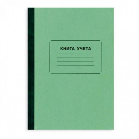 Книга учета в клетку 96 листов обложка плотный картон