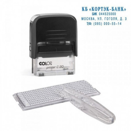 Штамп самонаборный Colop Printer C20-Set пластиковый 4 строки