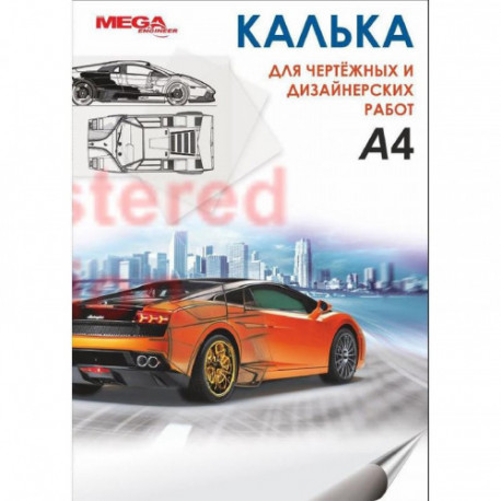 Калька Mega Engineer А4 плотность 40 г 40 листов в папке