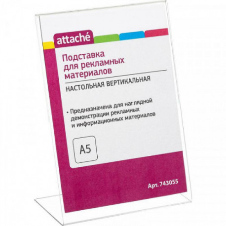 Подставка настольная Attache А5 210х148 вертикальная односторонняя акрил