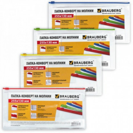 Папка-конверт на молнии BRAUBERG "Smart", 255х130 мм, карман для визитки, 150 мкм