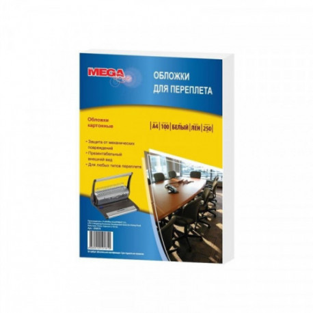 Обложки для переплета картонные белые лен A4 250 г/м2 100 штук/упаковка