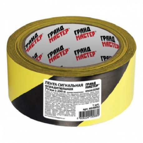 Лента сигнальная желто-черная, 50 мм х 200 м, ГРАНДМАСТЕР, основа полиэтилен, 604891