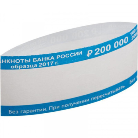 Кольцо бандерольное нового образца номинал 2000 рублей 500 штук упаковка