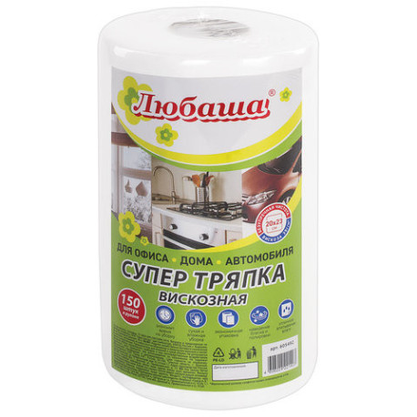 Салфетки СУПЕР ТРЯПКА, вискоза, 20х23см, 35г/м2, белый, 150 штук