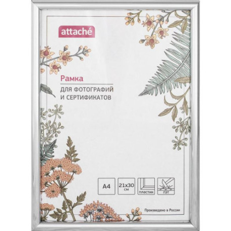 Рамка пластиковая Attache 21x30 (A4) ПЭТ Серебро (глянец)